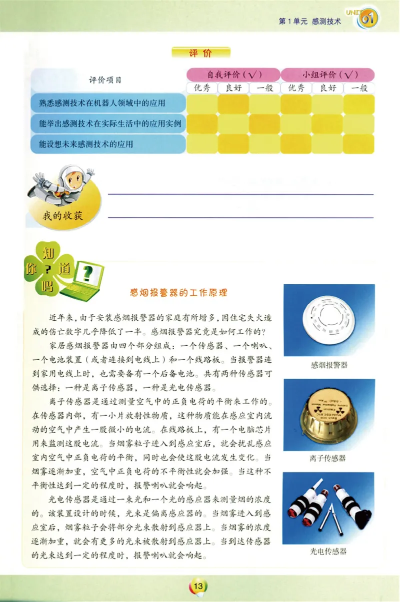 05.信息技术九年级上_教资初高中_教资面试2025教资面试备考资料合集_教资面试资料合集_2025教资面试资料_25上教资面试中学合集_教资面试逐字稿_初中信息技术面试知识点_青岛版