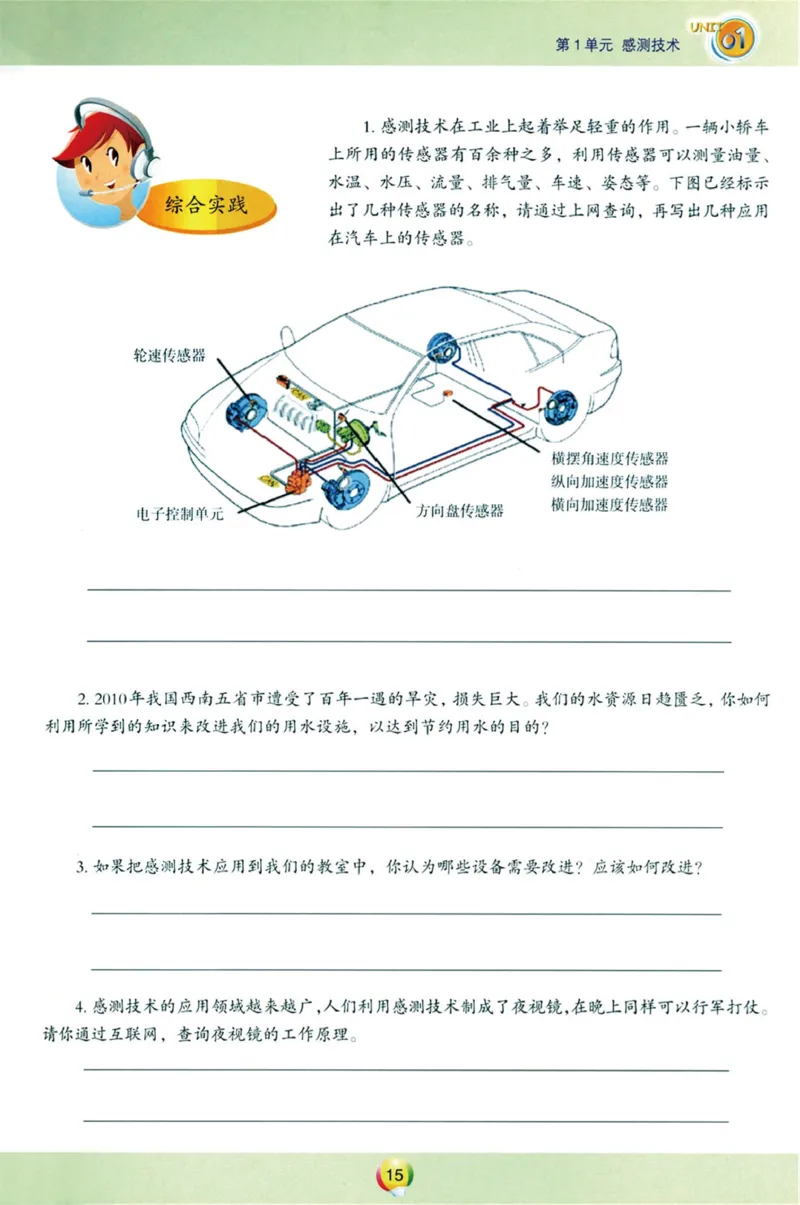 05.信息技术九年级上_教资初高中_教资面试2025教资面试备考资料合集_教资面试资料合集_2025教资面试资料_25上教资面试中学合集_教资面试逐字稿_初中信息技术面试知识点_青岛版