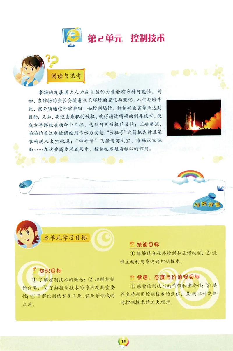 05.信息技术九年级上_教资初高中_教资面试2025教资面试备考资料合集_教资面试资料合集_2025教资面试资料_25上教资面试中学合集_教资面试逐字稿_初中信息技术面试知识点_青岛版