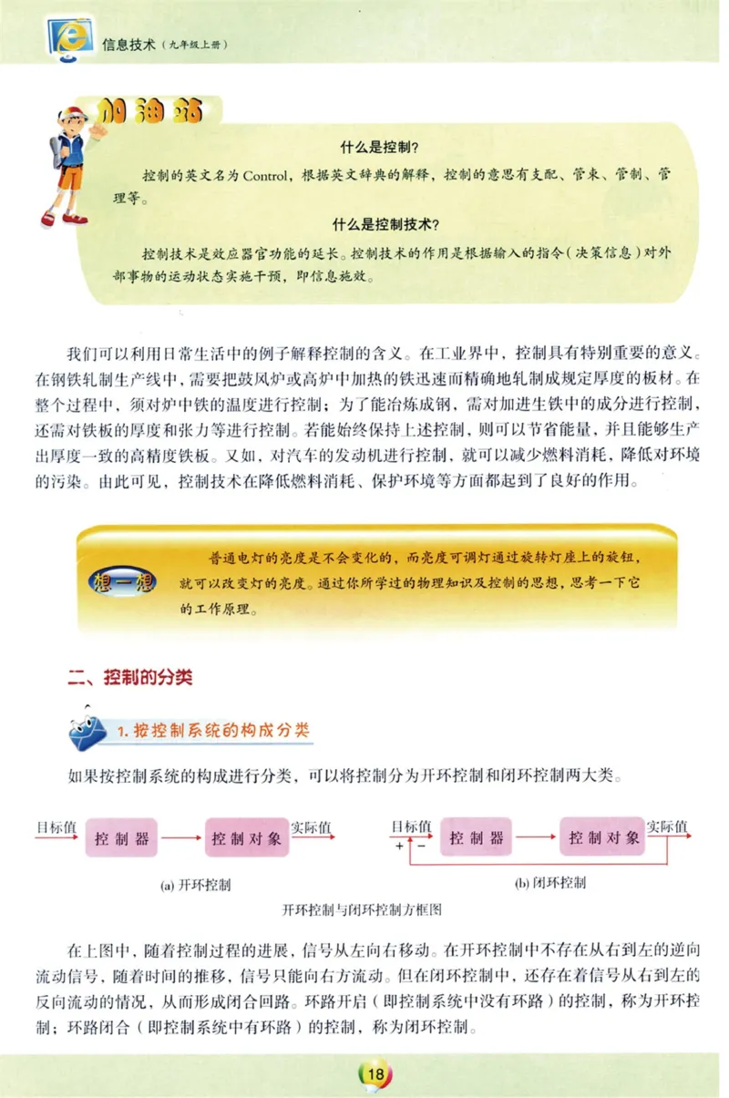 05.信息技术九年级上_教资初高中_教资面试2025教资面试备考资料合集_教资面试资料合集_2025教资面试资料_25上教资面试中学合集_教资面试逐字稿_初中信息技术面试知识点_青岛版