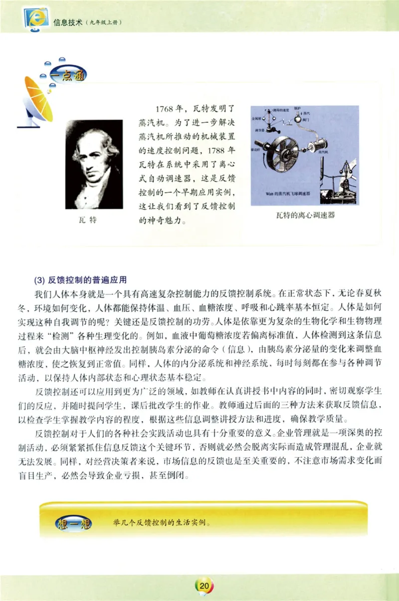 05.信息技术九年级上_教资初高中_教资面试2025教资面试备考资料合集_教资面试资料合集_2025教资面试资料_25上教资面试中学合集_教资面试逐字稿_初中信息技术面试知识点_青岛版