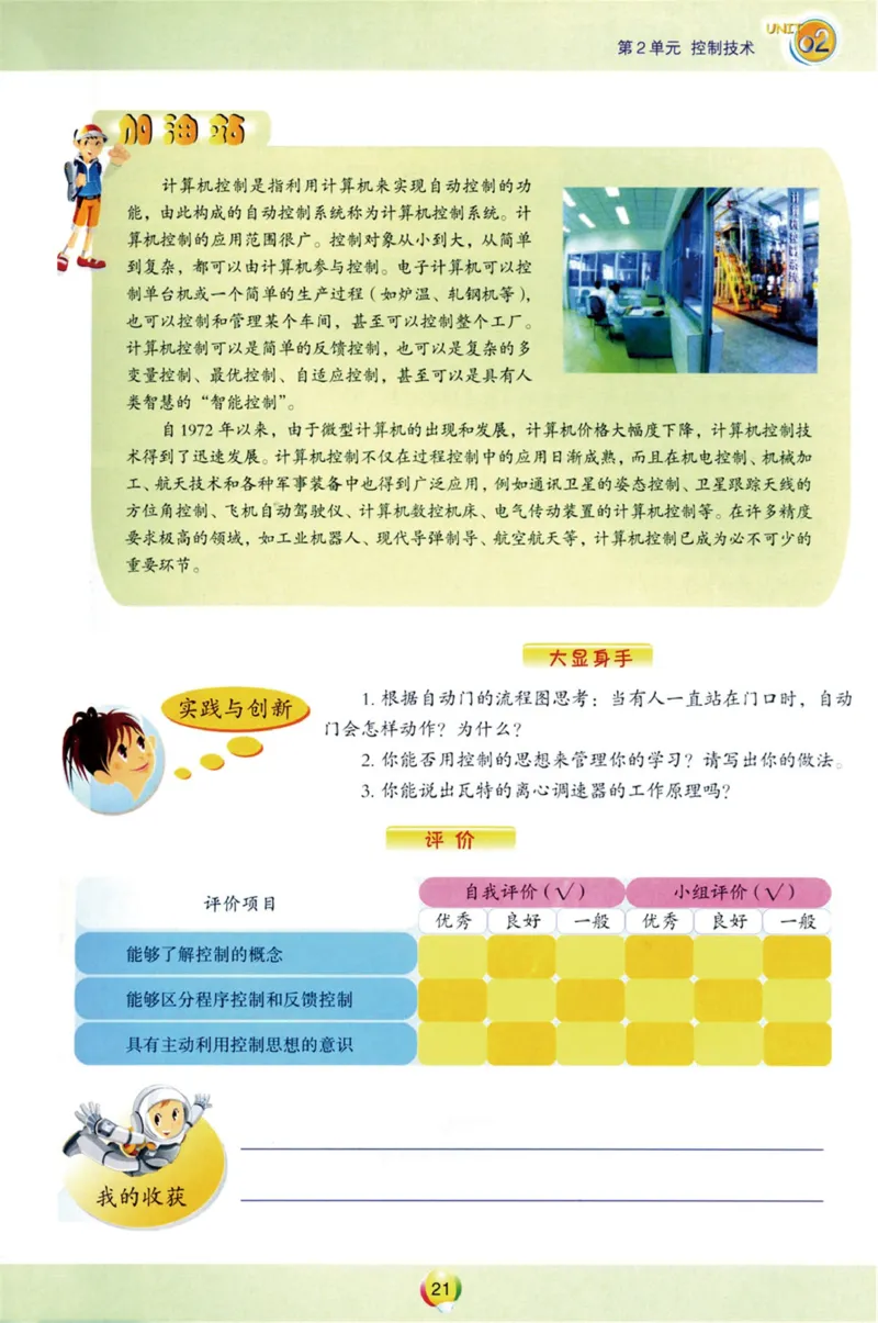 05.信息技术九年级上_教资初高中_教资面试2025教资面试备考资料合集_教资面试资料合集_2025教资面试资料_25上教资面试中学合集_教资面试逐字稿_初中信息技术面试知识点_青岛版