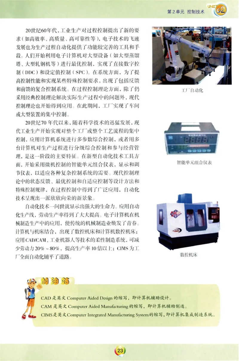 05.信息技术九年级上_教资初高中_教资面试2025教资面试备考资料合集_教资面试资料合集_2025教资面试资料_25上教资面试中学合集_教资面试逐字稿_初中信息技术面试知识点_青岛版