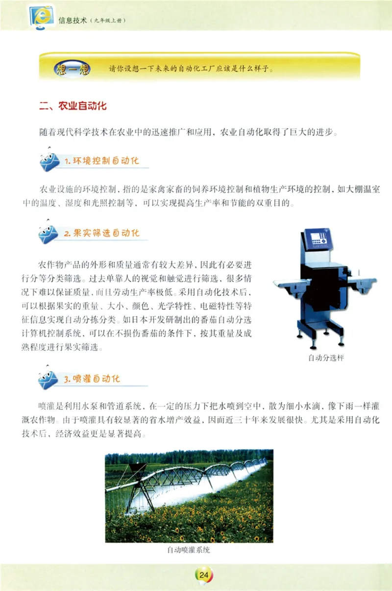 05.信息技术九年级上_教资初高中_教资面试2025教资面试备考资料合集_教资面试资料合集_2025教资面试资料_25上教资面试中学合集_教资面试逐字稿_初中信息技术面试知识点_青岛版