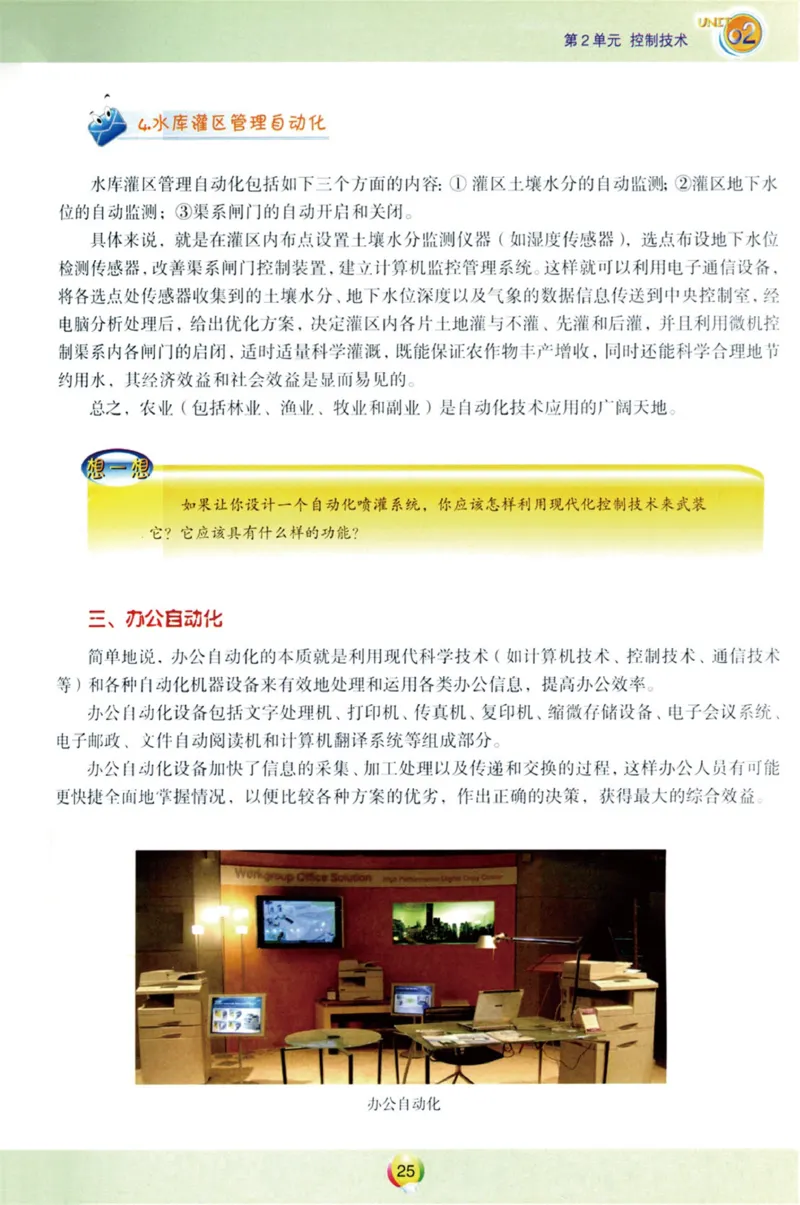 05.信息技术九年级上_教资初高中_教资面试2025教资面试备考资料合集_教资面试资料合集_2025教资面试资料_25上教资面试中学合集_教资面试逐字稿_初中信息技术面试知识点_青岛版