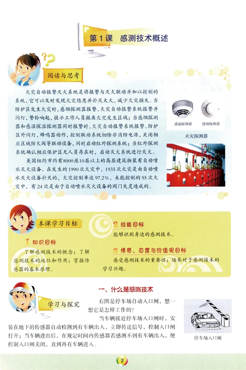 05.信息技术九年级上_教资初高中_教资面试2025教资面试备考资料合集_教资面试资料合集_2025教资面试资料_25上教资面试中学合集_教资面试逐字稿_初中信息技术面试知识点_青岛版