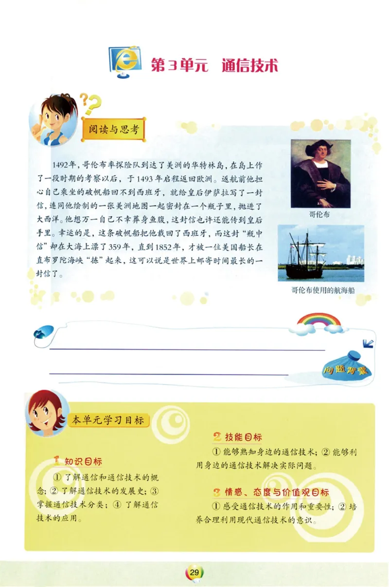 05.信息技术九年级上_教资初高中_教资面试2025教资面试备考资料合集_教资面试资料合集_2025教资面试资料_25上教资面试中学合集_教资面试逐字稿_初中信息技术面试知识点_青岛版