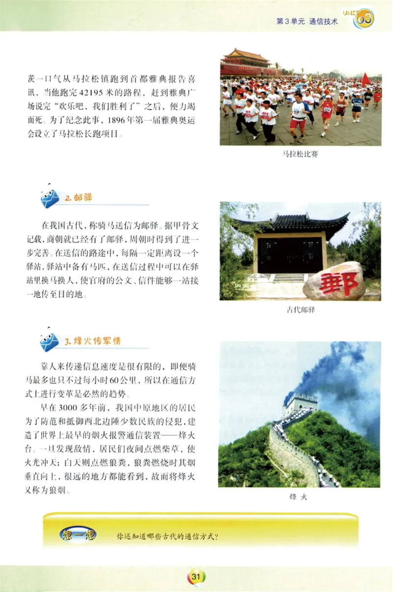 05.信息技术九年级上_教资初高中_教资面试2025教资面试备考资料合集_教资面试资料合集_2025教资面试资料_25上教资面试中学合集_教资面试逐字稿_初中信息技术面试知识点_青岛版