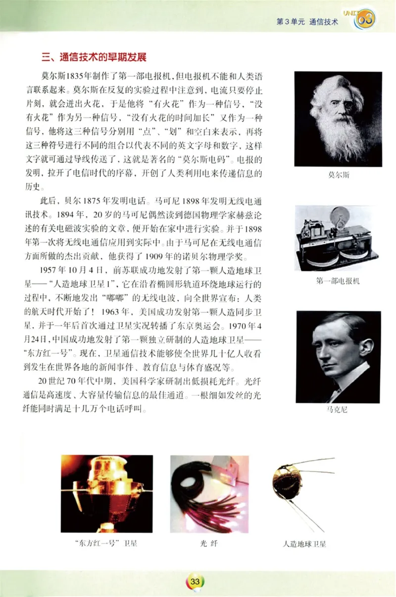 05.信息技术九年级上_教资初高中_教资面试2025教资面试备考资料合集_教资面试资料合集_2025教资面试资料_25上教资面试中学合集_教资面试逐字稿_初中信息技术面试知识点_青岛版