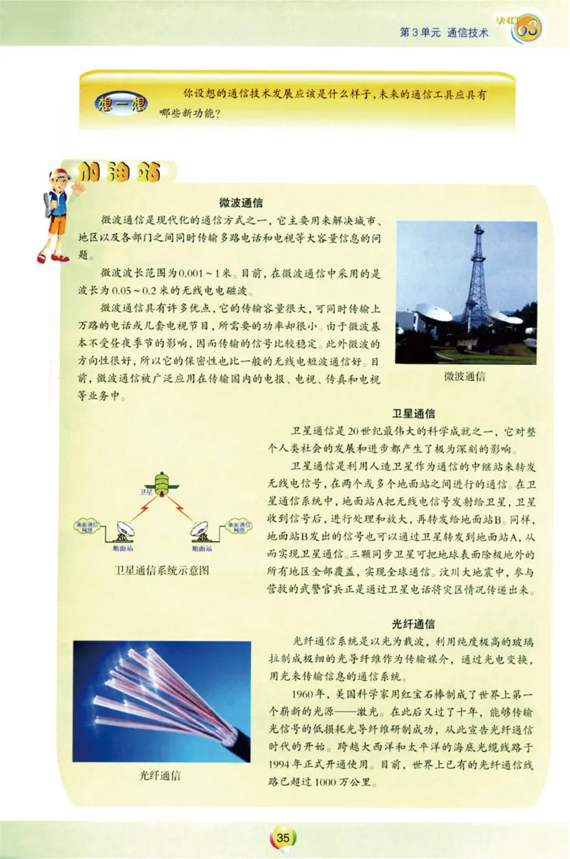 05.信息技术九年级上_教资初高中_教资面试2025教资面试备考资料合集_教资面试资料合集_2025教资面试资料_25上教资面试中学合集_教资面试逐字稿_初中信息技术面试知识点_青岛版