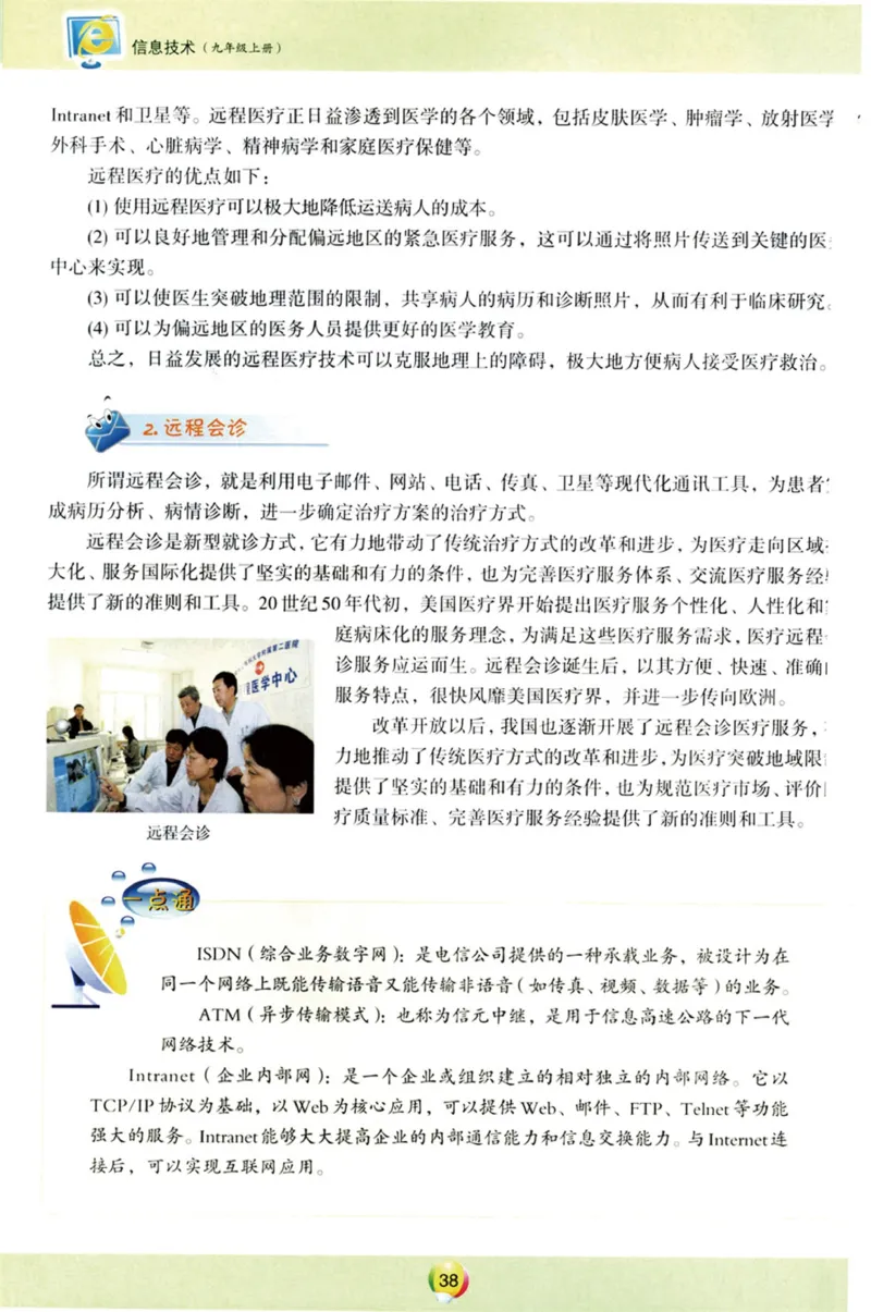 05.信息技术九年级上_教资初高中_教资面试2025教资面试备考资料合集_教资面试资料合集_2025教资面试资料_25上教资面试中学合集_教资面试逐字稿_初中信息技术面试知识点_青岛版