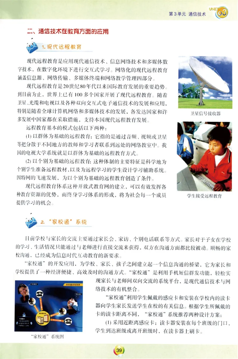 05.信息技术九年级上_教资初高中_教资面试2025教资面试备考资料合集_教资面试资料合集_2025教资面试资料_25上教资面试中学合集_教资面试逐字稿_初中信息技术面试知识点_青岛版