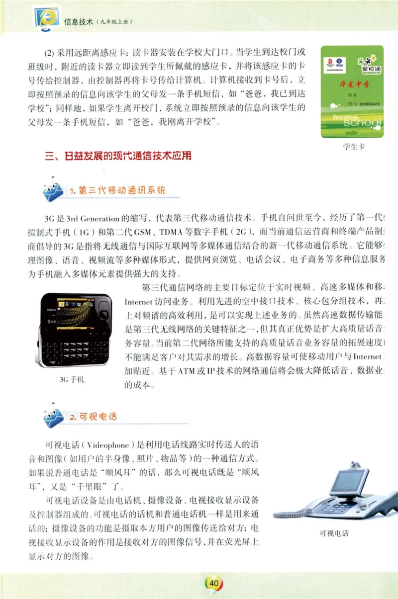 05.信息技术九年级上_教资初高中_教资面试2025教资面试备考资料合集_教资面试资料合集_2025教资面试资料_25上教资面试中学合集_教资面试逐字稿_初中信息技术面试知识点_青岛版