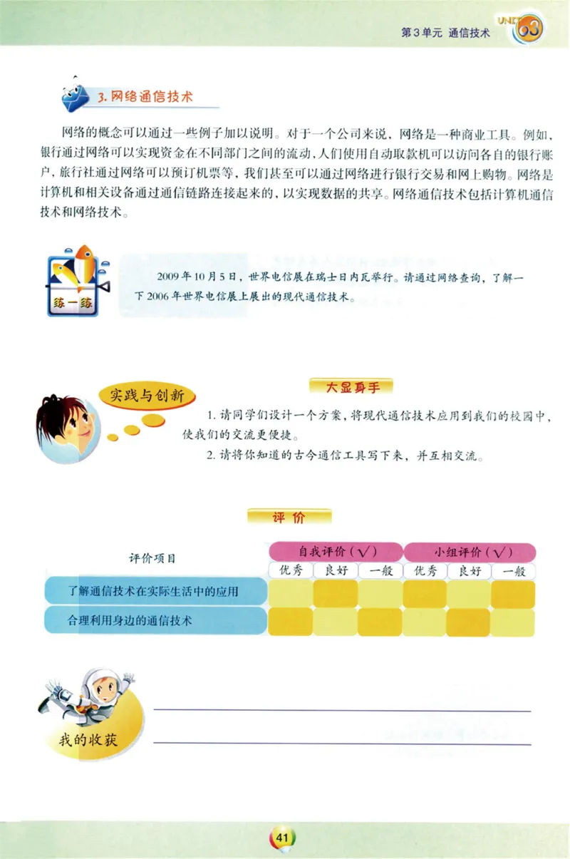 05.信息技术九年级上_教资初高中_教资面试2025教资面试备考资料合集_教资面试资料合集_2025教资面试资料_25上教资面试中学合集_教资面试逐字稿_初中信息技术面试知识点_青岛版
