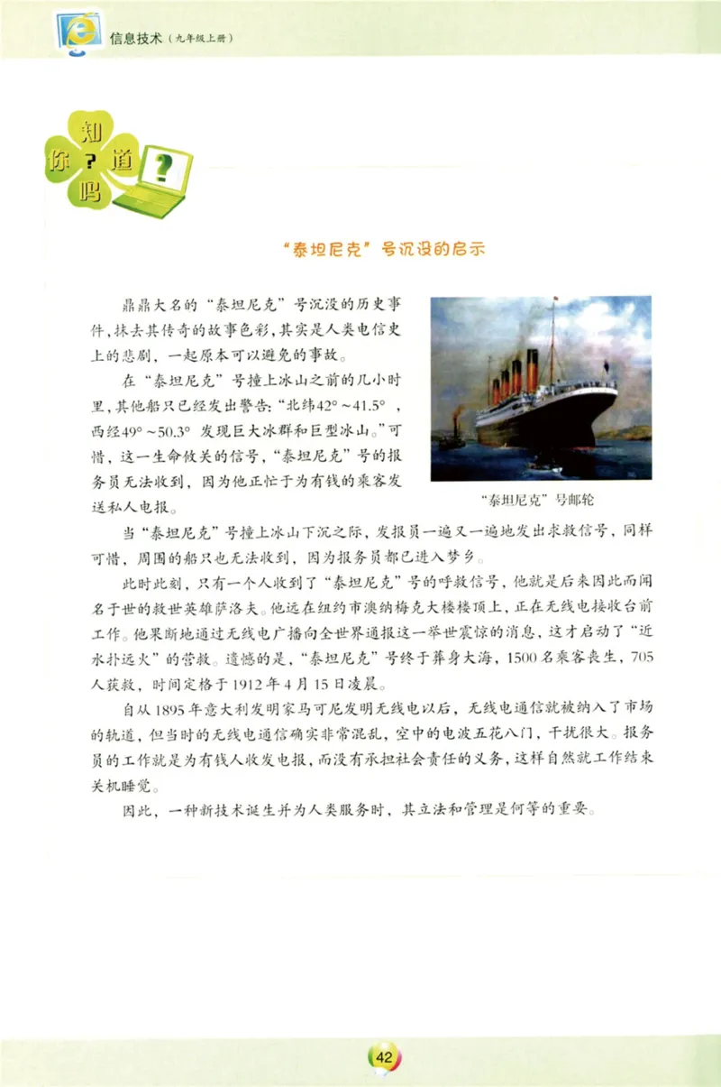 05.信息技术九年级上_教资初高中_教资面试2025教资面试备考资料合集_教资面试资料合集_2025教资面试资料_25上教资面试中学合集_教资面试逐字稿_初中信息技术面试知识点_青岛版