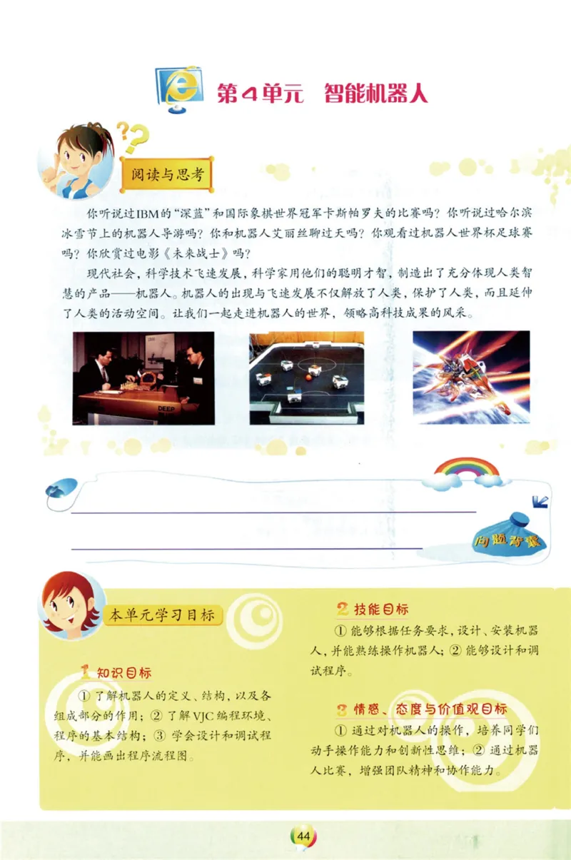 05.信息技术九年级上_教资初高中_教资面试2025教资面试备考资料合集_教资面试资料合集_2025教资面试资料_25上教资面试中学合集_教资面试逐字稿_初中信息技术面试知识点_青岛版