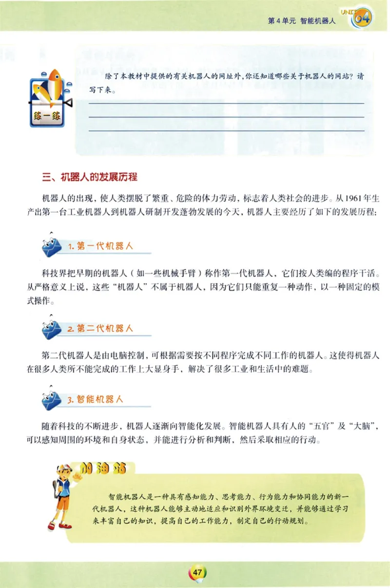 05.信息技术九年级上_教资初高中_教资面试2025教资面试备考资料合集_教资面试资料合集_2025教资面试资料_25上教资面试中学合集_教资面试逐字稿_初中信息技术面试知识点_青岛版