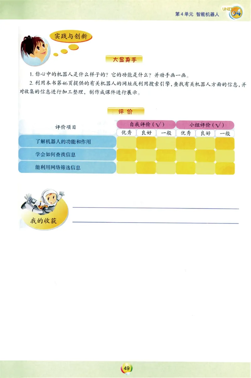 05.信息技术九年级上_教资初高中_教资面试2025教资面试备考资料合集_教资面试资料合集_2025教资面试资料_25上教资面试中学合集_教资面试逐字稿_初中信息技术面试知识点_青岛版
