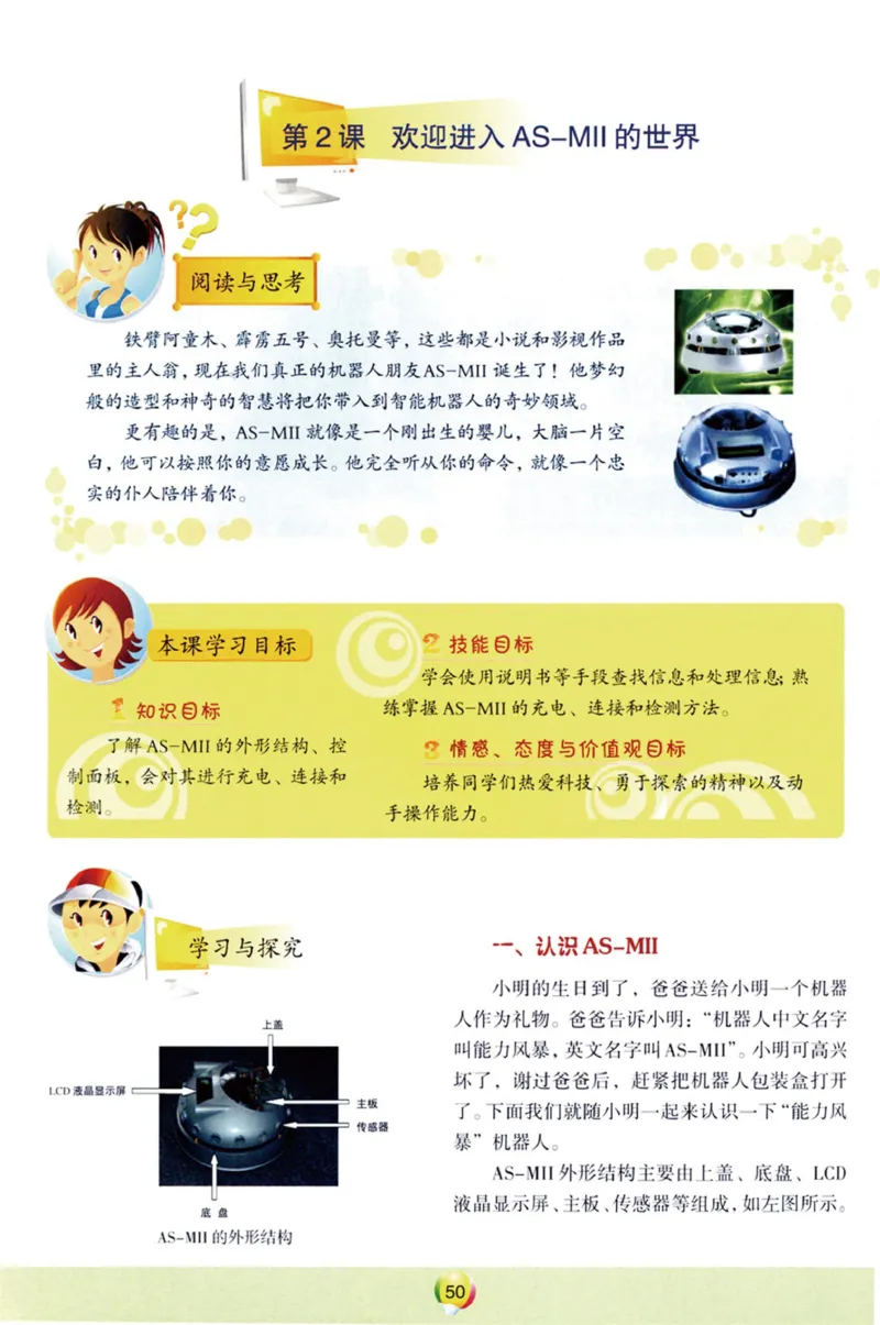 05.信息技术九年级上_教资初高中_教资面试2025教资面试备考资料合集_教资面试资料合集_2025教资面试资料_25上教资面试中学合集_教资面试逐字稿_初中信息技术面试知识点_青岛版