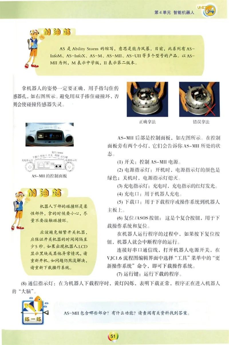05.信息技术九年级上_教资初高中_教资面试2025教资面试备考资料合集_教资面试资料合集_2025教资面试资料_25上教资面试中学合集_教资面试逐字稿_初中信息技术面试知识点_青岛版
