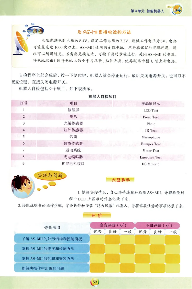 05.信息技术九年级上_教资初高中_教资面试2025教资面试备考资料合集_教资面试资料合集_2025教资面试资料_25上教资面试中学合集_教资面试逐字稿_初中信息技术面试知识点_青岛版