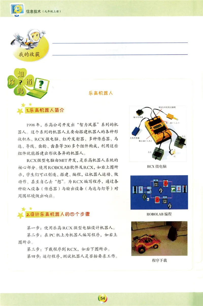05.信息技术九年级上_教资初高中_教资面试2025教资面试备考资料合集_教资面试资料合集_2025教资面试资料_25上教资面试中学合集_教资面试逐字稿_初中信息技术面试知识点_青岛版