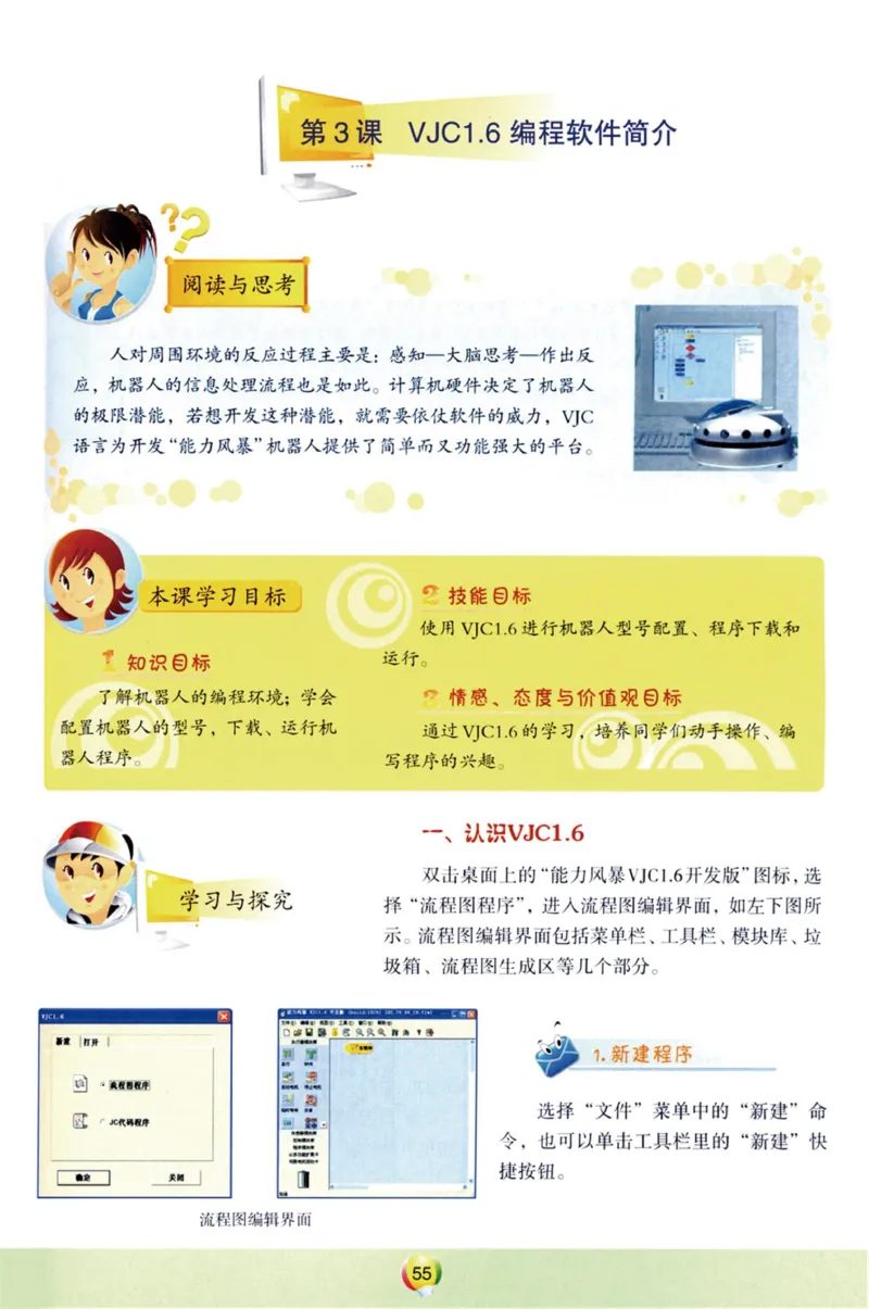 05.信息技术九年级上_教资初高中_教资面试2025教资面试备考资料合集_教资面试资料合集_2025教资面试资料_25上教资面试中学合集_教资面试逐字稿_初中信息技术面试知识点_青岛版
