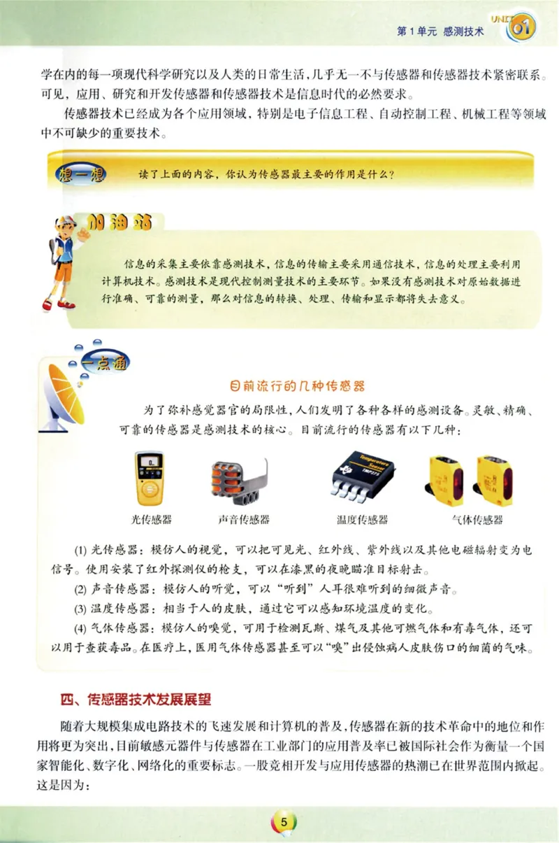 05.信息技术九年级上_教资初高中_教资面试2025教资面试备考资料合集_教资面试资料合集_2025教资面试资料_25上教资面试中学合集_教资面试逐字稿_初中信息技术面试知识点_青岛版