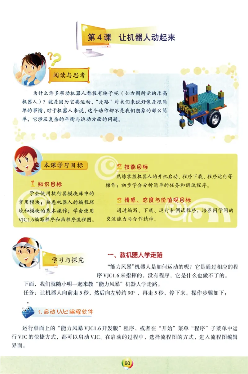 05.信息技术九年级上_教资初高中_教资面试2025教资面试备考资料合集_教资面试资料合集_2025教资面试资料_25上教资面试中学合集_教资面试逐字稿_初中信息技术面试知识点_青岛版