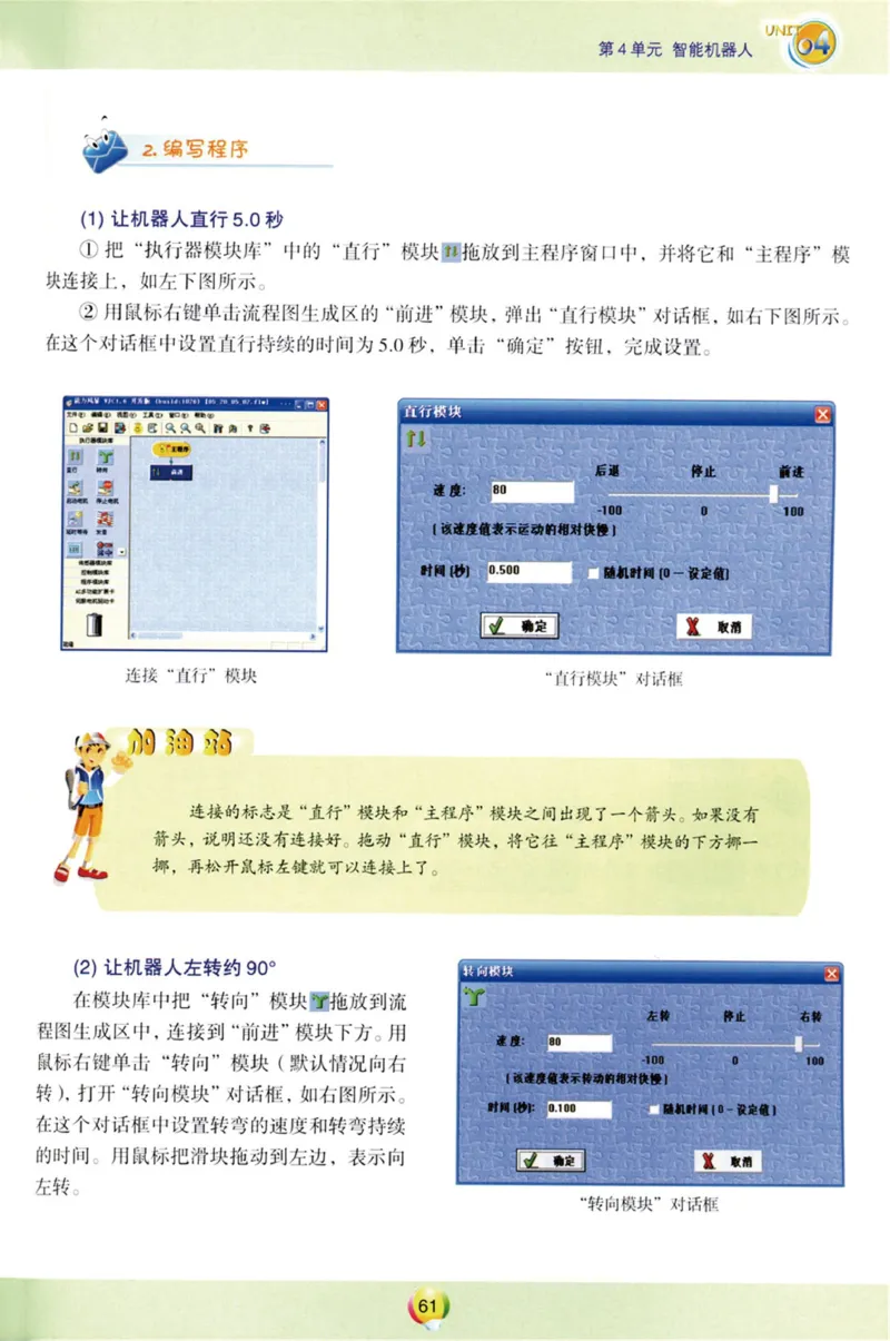 05.信息技术九年级上_教资初高中_教资面试2025教资面试备考资料合集_教资面试资料合集_2025教资面试资料_25上教资面试中学合集_教资面试逐字稿_初中信息技术面试知识点_青岛版