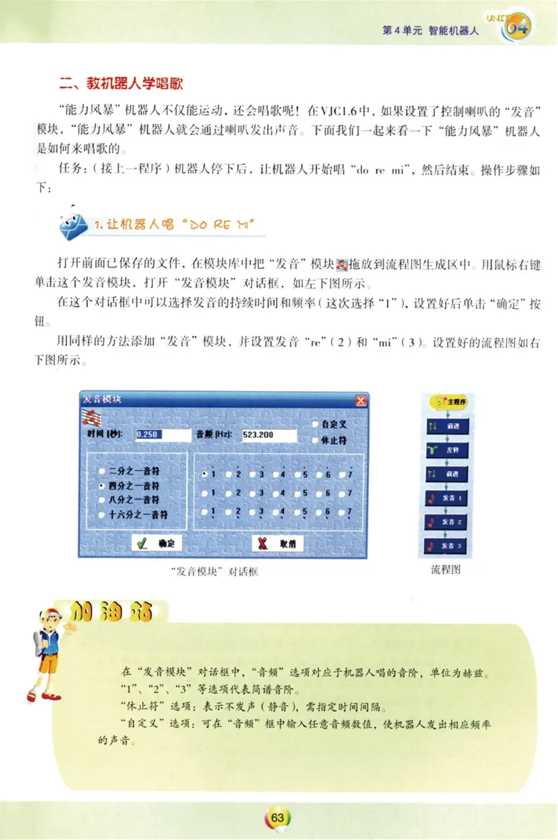 05.信息技术九年级上_教资初高中_教资面试2025教资面试备考资料合集_教资面试资料合集_2025教资面试资料_25上教资面试中学合集_教资面试逐字稿_初中信息技术面试知识点_青岛版