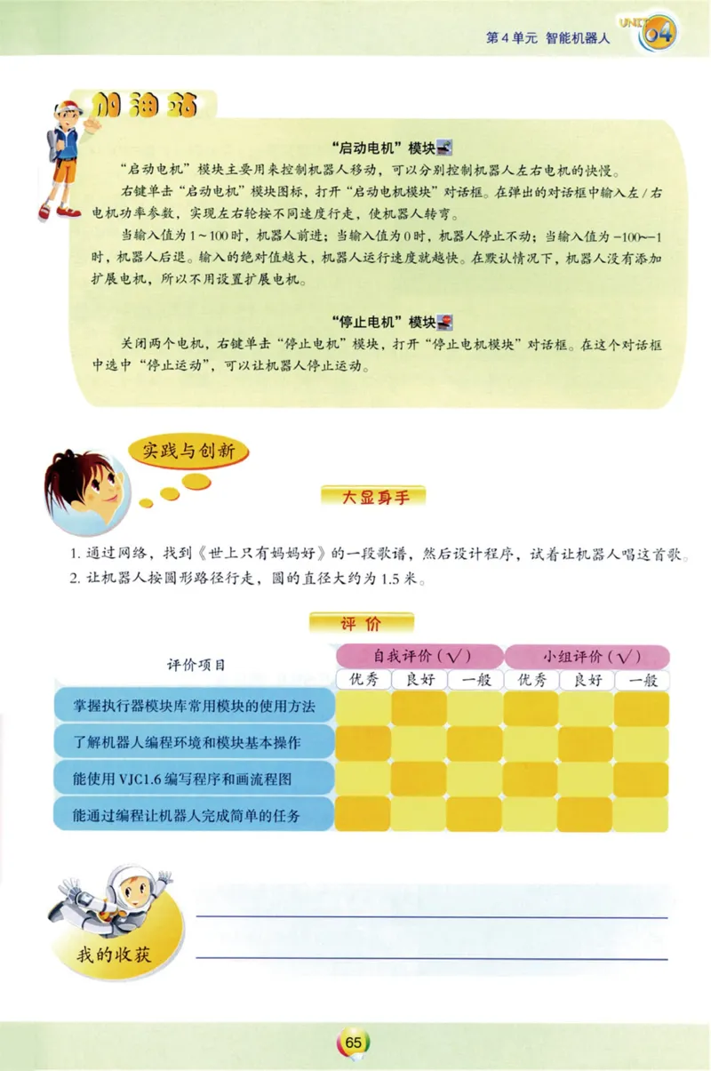 05.信息技术九年级上_教资初高中_教资面试2025教资面试备考资料合集_教资面试资料合集_2025教资面试资料_25上教资面试中学合集_教资面试逐字稿_初中信息技术面试知识点_青岛版