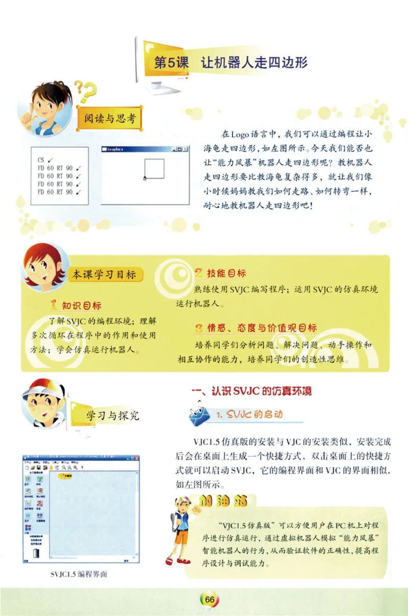 05.信息技术九年级上_教资初高中_教资面试2025教资面试备考资料合集_教资面试资料合集_2025教资面试资料_25上教资面试中学合集_教资面试逐字稿_初中信息技术面试知识点_青岛版