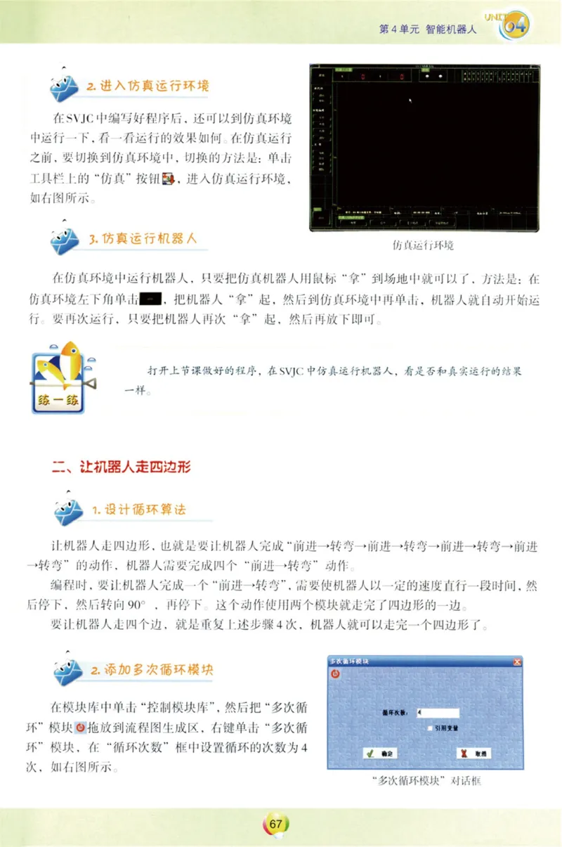 05.信息技术九年级上_教资初高中_教资面试2025教资面试备考资料合集_教资面试资料合集_2025教资面试资料_25上教资面试中学合集_教资面试逐字稿_初中信息技术面试知识点_青岛版