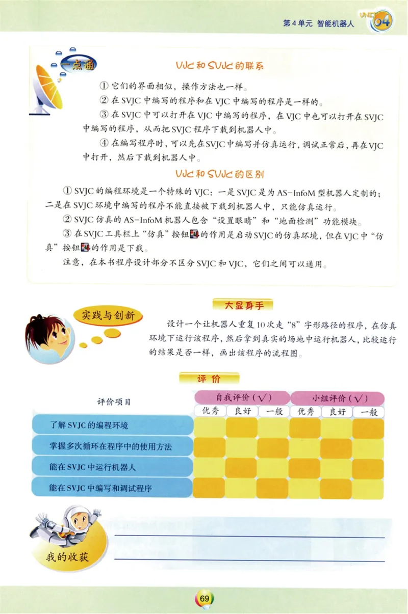 05.信息技术九年级上_教资初高中_教资面试2025教资面试备考资料合集_教资面试资料合集_2025教资面试资料_25上教资面试中学合集_教资面试逐字稿_初中信息技术面试知识点_青岛版
