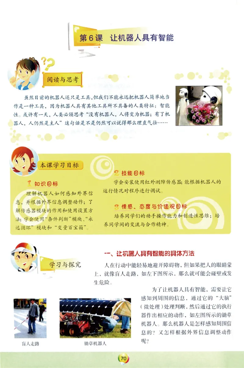 05.信息技术九年级上_教资初高中_教资面试2025教资面试备考资料合集_教资面试资料合集_2025教资面试资料_25上教资面试中学合集_教资面试逐字稿_初中信息技术面试知识点_青岛版