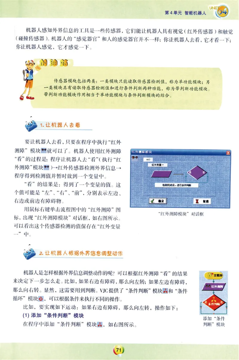 05.信息技术九年级上_教资初高中_教资面试2025教资面试备考资料合集_教资面试资料合集_2025教资面试资料_25上教资面试中学合集_教资面试逐字稿_初中信息技术面试知识点_青岛版