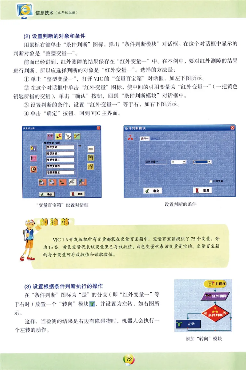 05.信息技术九年级上_教资初高中_教资面试2025教资面试备考资料合集_教资面试资料合集_2025教资面试资料_25上教资面试中学合集_教资面试逐字稿_初中信息技术面试知识点_青岛版