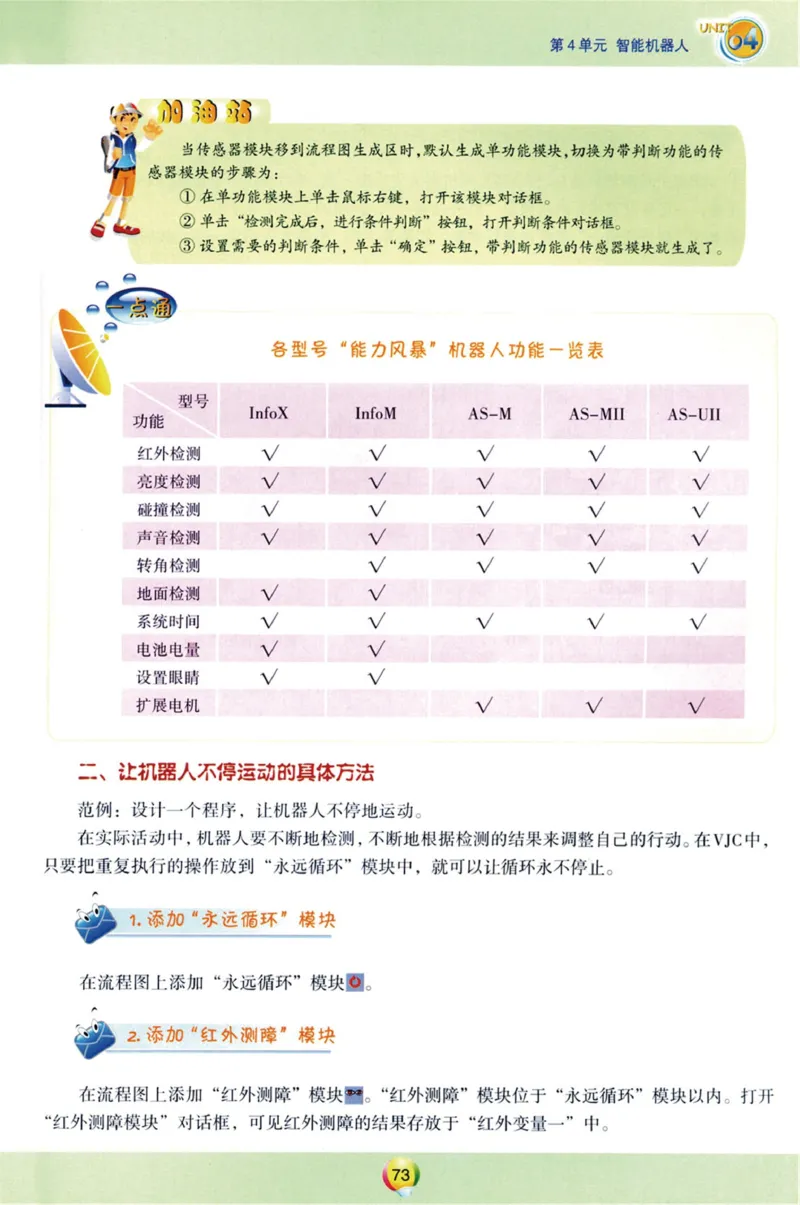 05.信息技术九年级上_教资初高中_教资面试2025教资面试备考资料合集_教资面试资料合集_2025教资面试资料_25上教资面试中学合集_教资面试逐字稿_初中信息技术面试知识点_青岛版