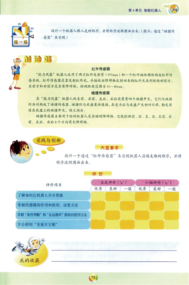 05.信息技术九年级上_教资初高中_教资面试2025教资面试备考资料合集_教资面试资料合集_2025教资面试资料_25上教资面试中学合集_教资面试逐字稿_初中信息技术面试知识点_青岛版