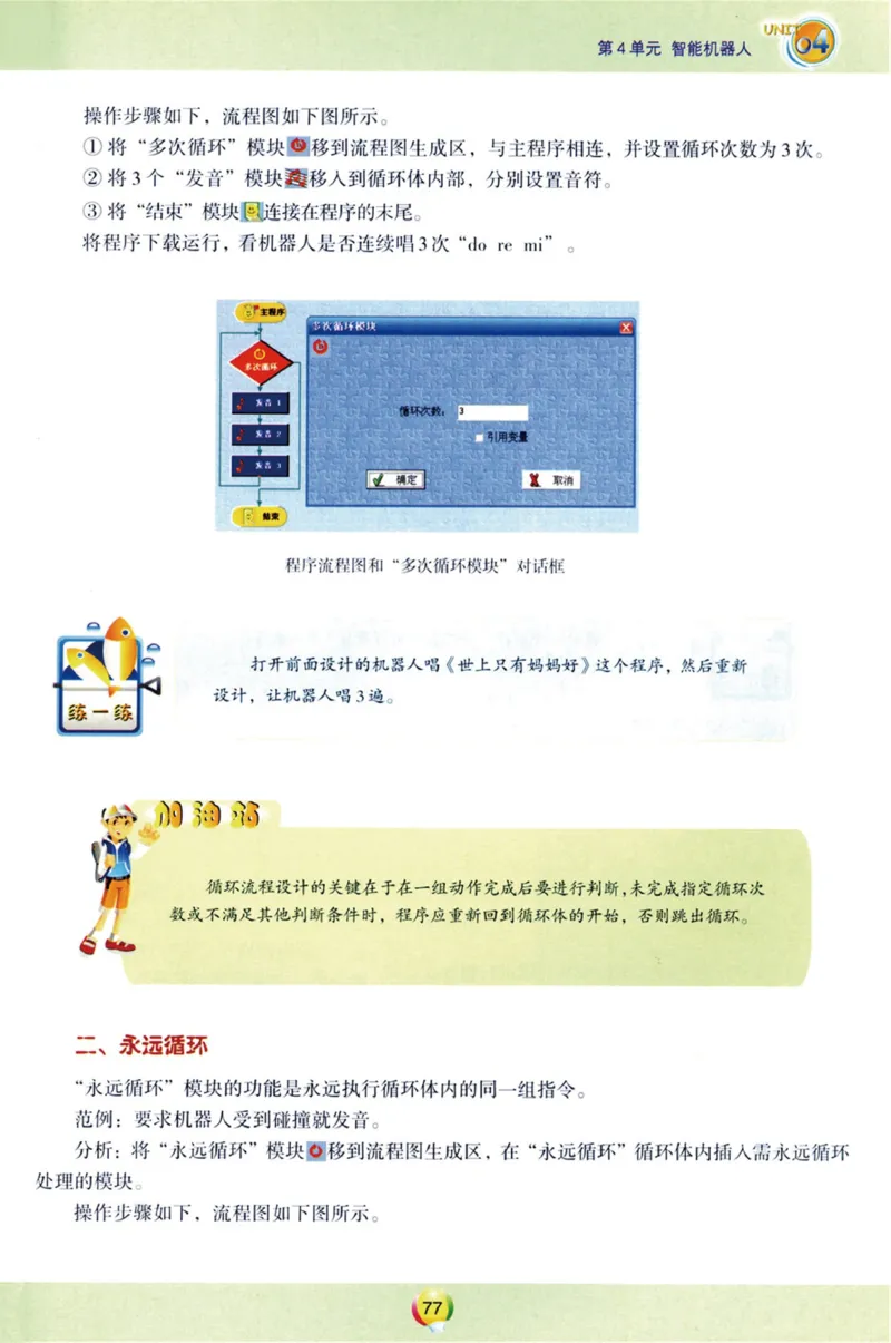 05.信息技术九年级上_教资初高中_教资面试2025教资面试备考资料合集_教资面试资料合集_2025教资面试资料_25上教资面试中学合集_教资面试逐字稿_初中信息技术面试知识点_青岛版