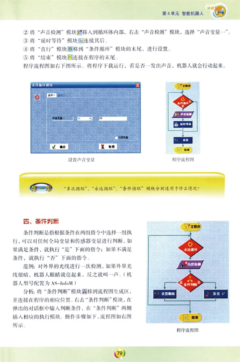 05.信息技术九年级上_教资初高中_教资面试2025教资面试备考资料合集_教资面试资料合集_2025教资面试资料_25上教资面试中学合集_教资面试逐字稿_初中信息技术面试知识点_青岛版