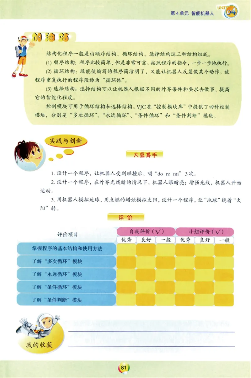 05.信息技术九年级上_教资初高中_教资面试2025教资面试备考资料合集_教资面试资料合集_2025教资面试资料_25上教资面试中学合集_教资面试逐字稿_初中信息技术面试知识点_青岛版