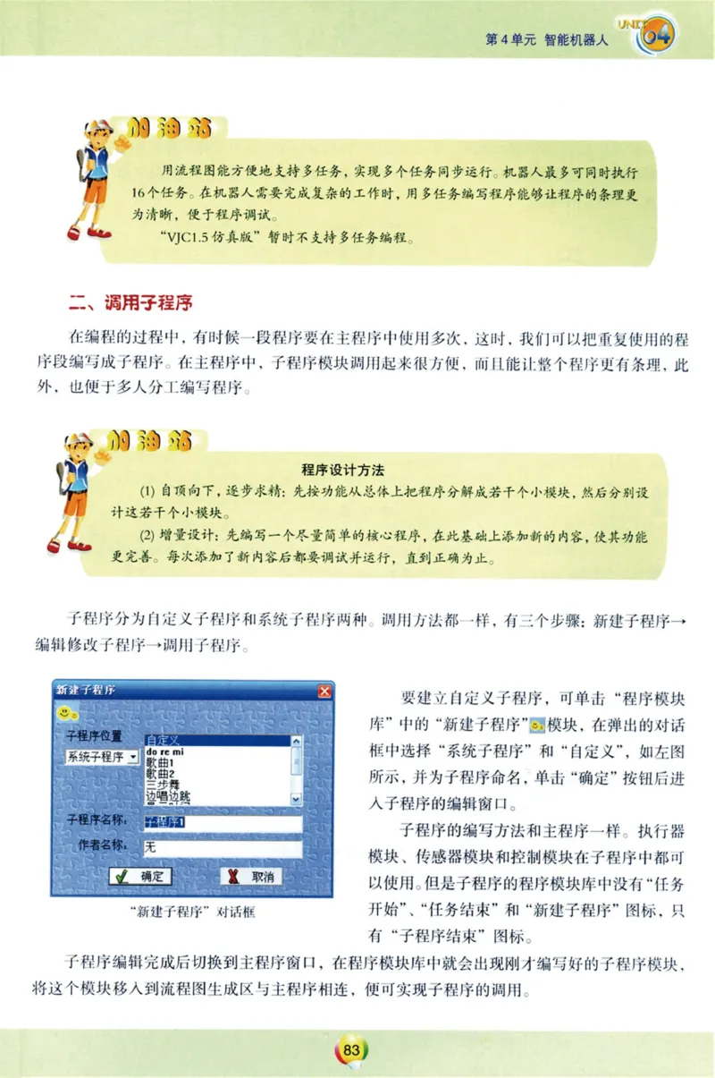 05.信息技术九年级上_教资初高中_教资面试2025教资面试备考资料合集_教资面试资料合集_2025教资面试资料_25上教资面试中学合集_教资面试逐字稿_初中信息技术面试知识点_青岛版