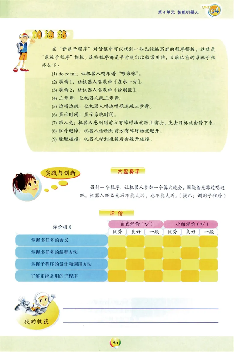 05.信息技术九年级上_教资初高中_教资面试2025教资面试备考资料合集_教资面试资料合集_2025教资面试资料_25上教资面试中学合集_教资面试逐字稿_初中信息技术面试知识点_青岛版