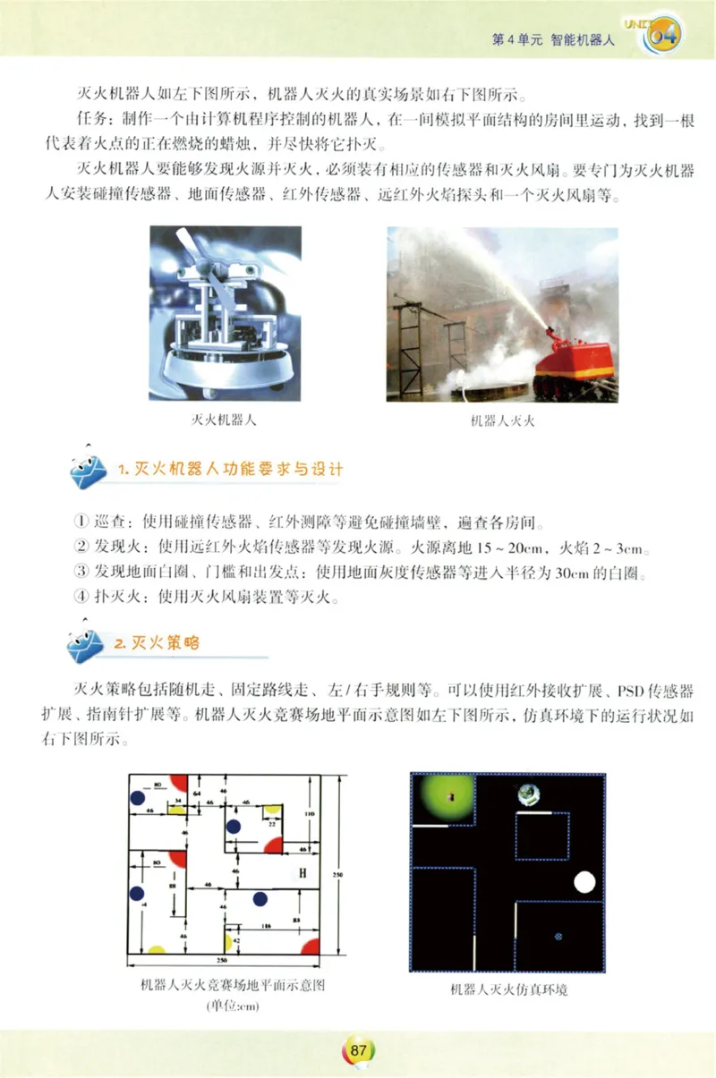 05.信息技术九年级上_教资初高中_教资面试2025教资面试备考资料合集_教资面试资料合集_2025教资面试资料_25上教资面试中学合集_教资面试逐字稿_初中信息技术面试知识点_青岛版
