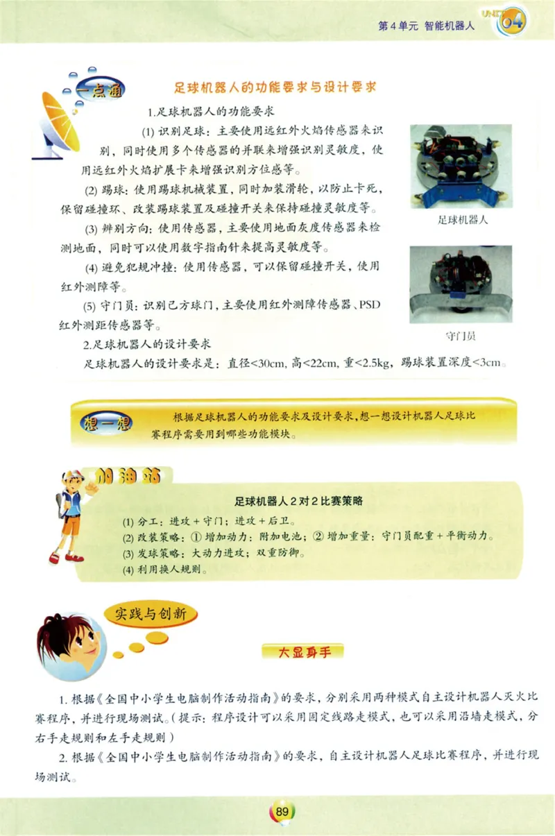 05.信息技术九年级上_教资初高中_教资面试2025教资面试备考资料合集_教资面试资料合集_2025教资面试资料_25上教资面试中学合集_教资面试逐字稿_初中信息技术面试知识点_青岛版