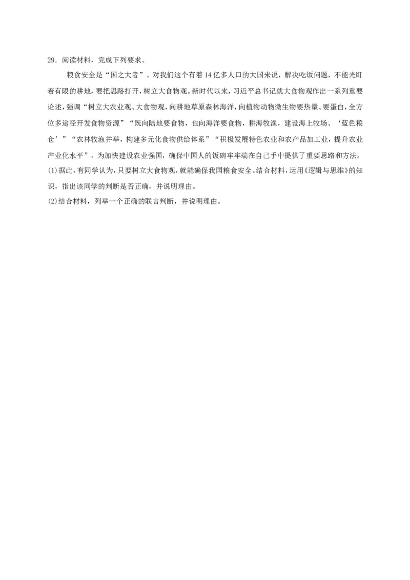 第五课正确运用判断练习（原卷版）抢分秘籍2025年高考政治一轮复习精讲精练_8.2025政治总复习_2025年新高考资料_一轮复习_2025年高考政治一轮复习精讲精练（原卷版+解析版）