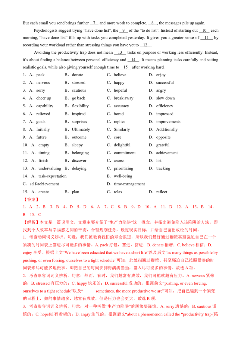 测试02完形填空之夹叙夹议、说明文和议论文（测试）（解析版）_3.2025英语总复习_2025年新高考资料_二轮复习_2025年高考英语二轮复习课件ppt+讲义+练习_5.完形填空