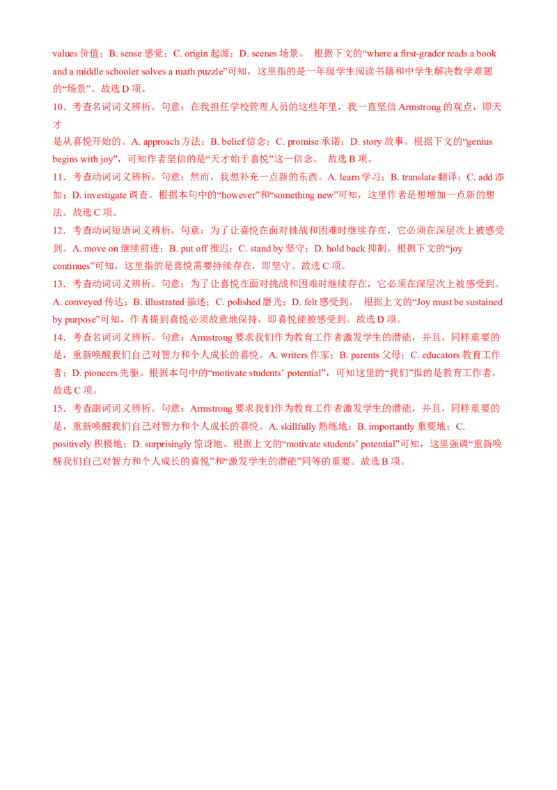 测试02完形填空之夹叙夹议、说明文和议论文（测试）（解析版）_3.2025英语总复习_2025年新高考资料_二轮复习_2025年高考英语二轮复习课件ppt+讲义+练习_5.完形填空